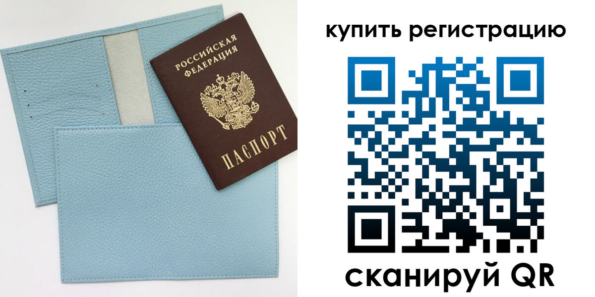 временная регистрация в квартире в Петропавловске-Камчатском