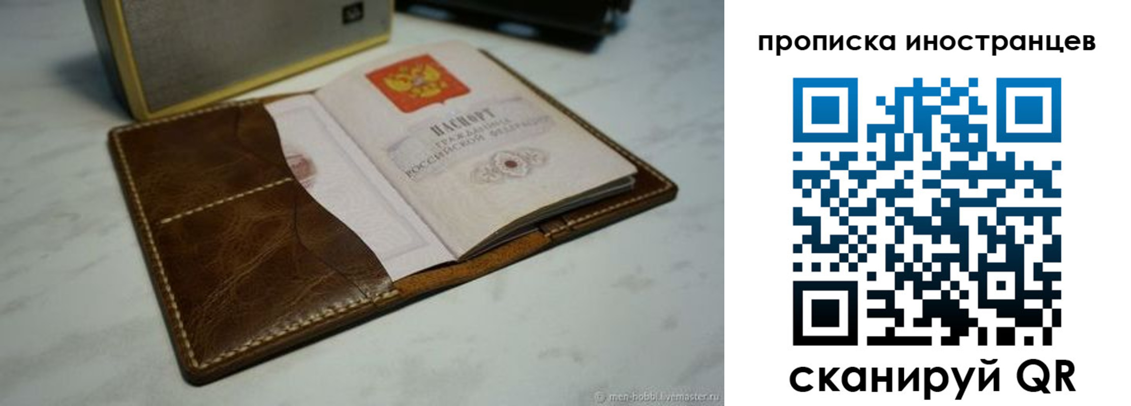 миграционный учет в Петропавловске-Камчатском