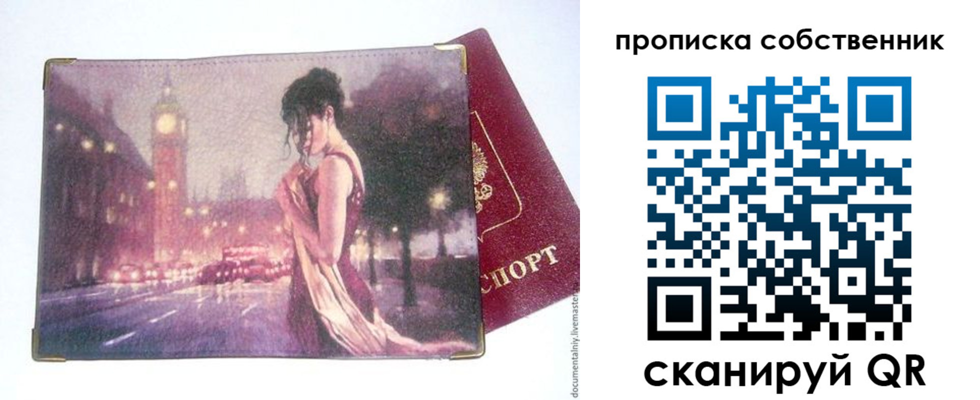 прописка для кредита в Петропавловске-Камчатском