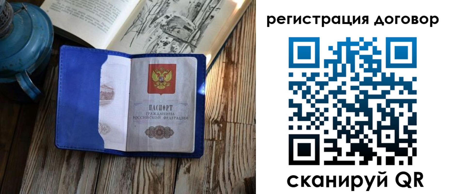 временная регистрация гарантия в Петропавловске-Камчатском