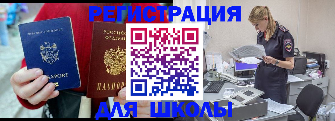 временная регистрация в квартире в Петропавловске-Камчатском