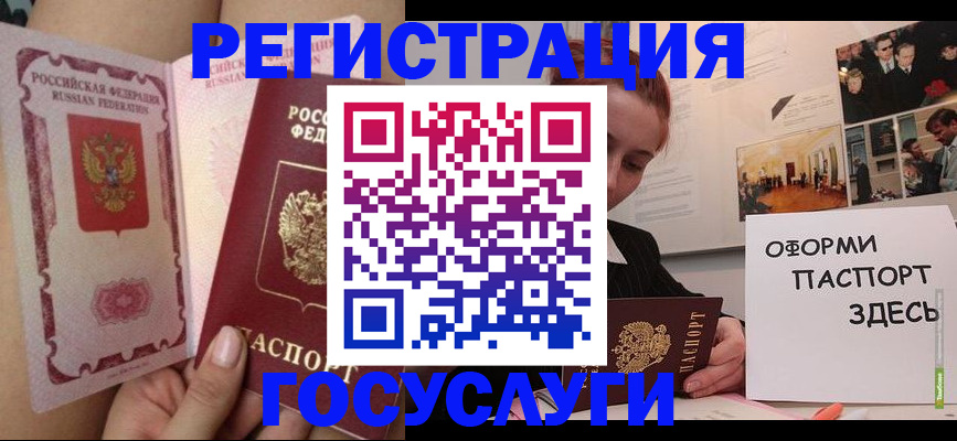 прописка штамп в Петропавловске-Камчатском