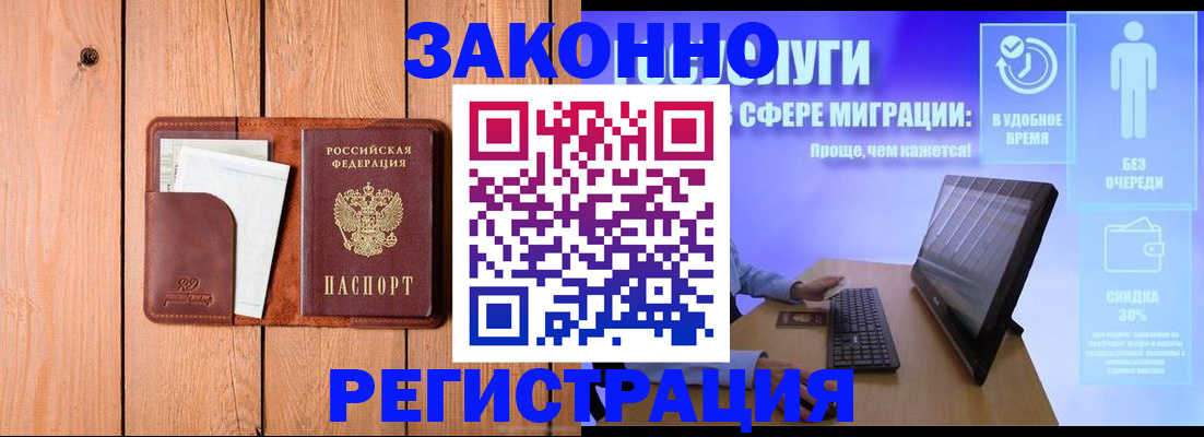 временная регистрация гарантия в Петропавловске-Камчатском