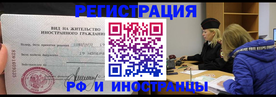регистрация в Петропавловске-Камчатском