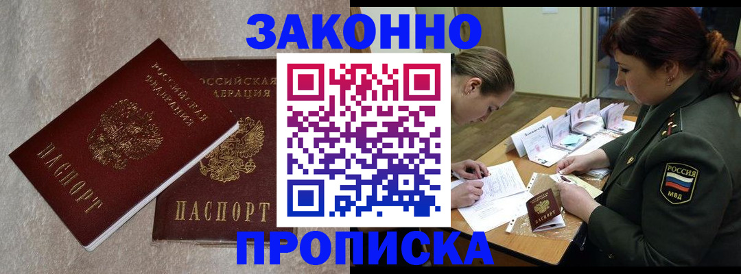 временная регистрация для всех в Петропавловске-Камчатском